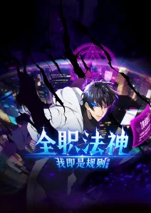 咒术回战 星空传媒视频